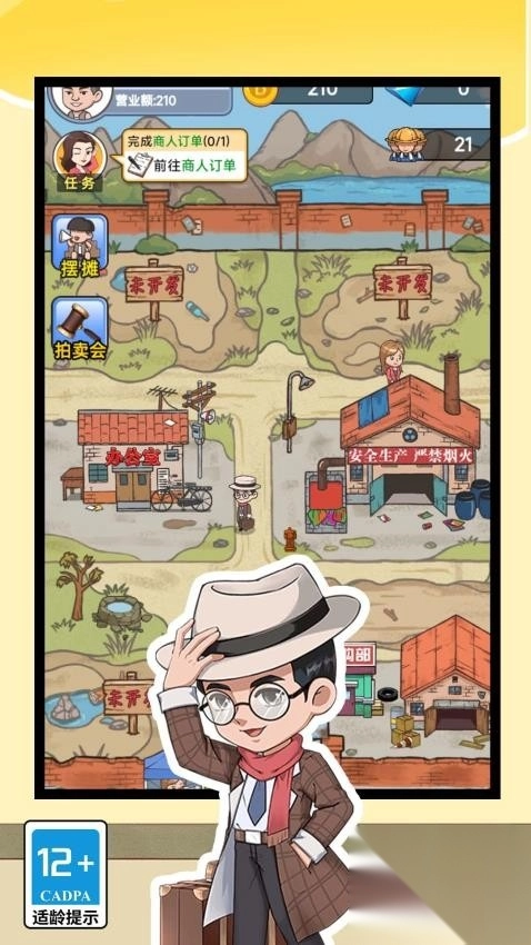 打工人的逆袭图3