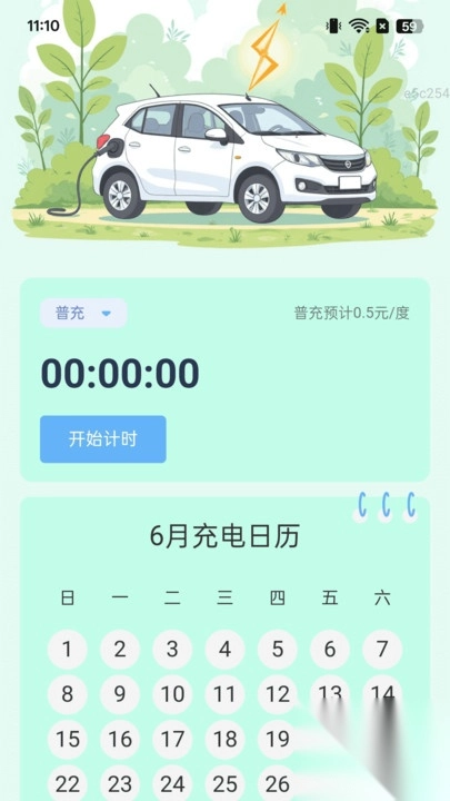 充电有活力图2