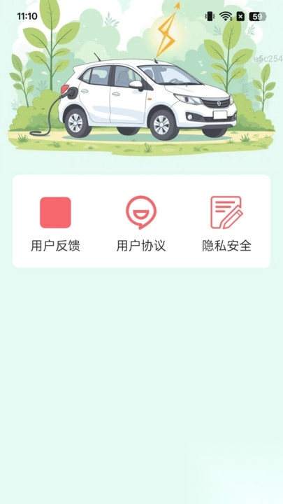 充电有活力图3