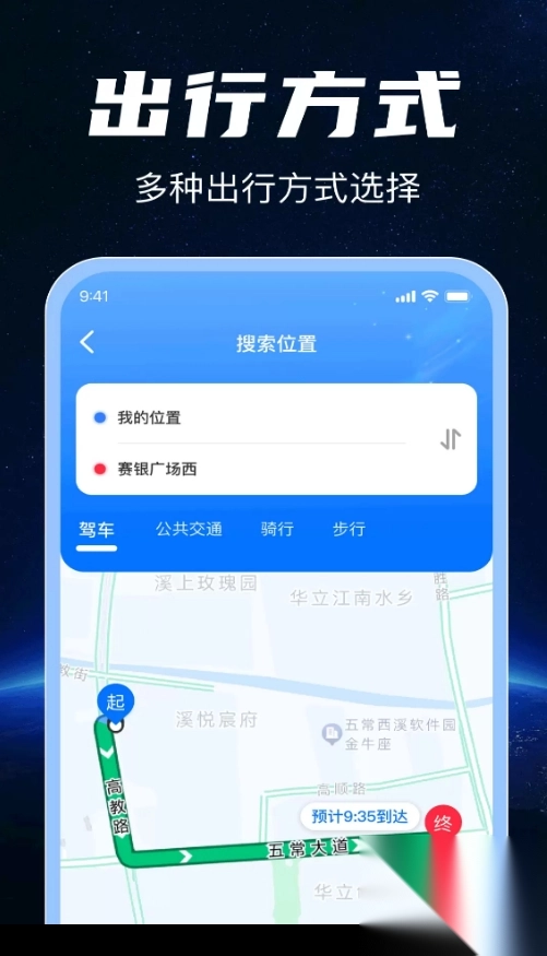 3D实时卫星导航