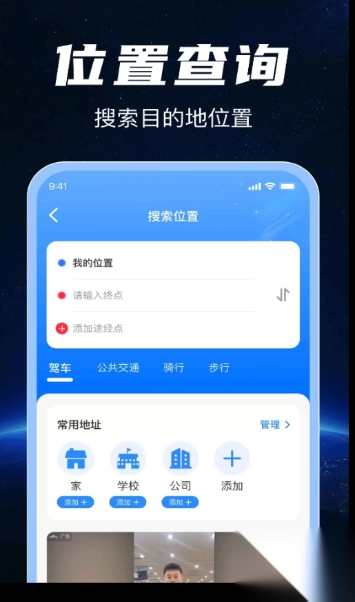 3D实时卫星导航