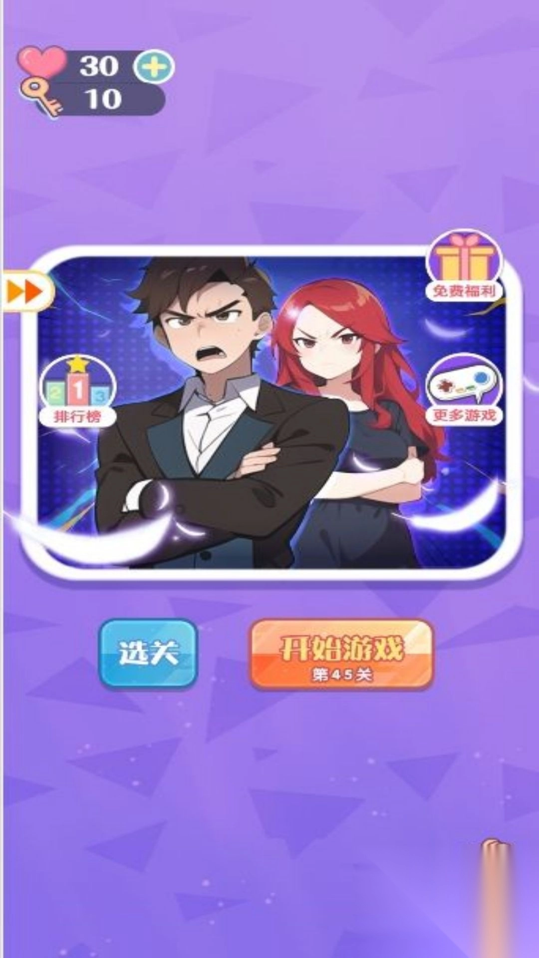 烧脑解谜逃生图3