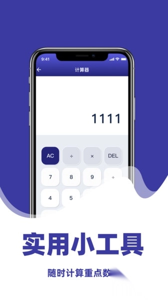 全能录音机专家-图3