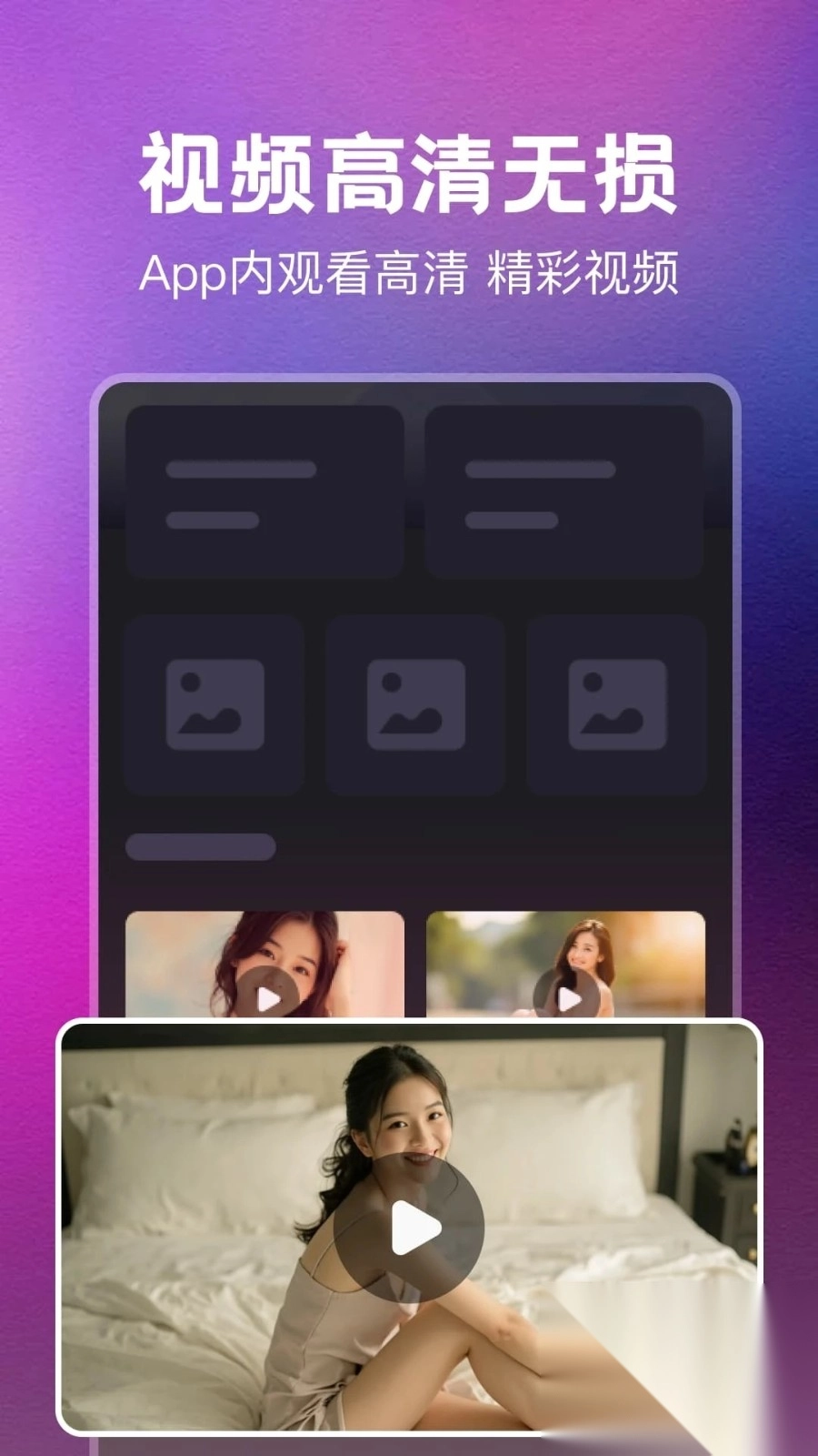 免费隐私播放器