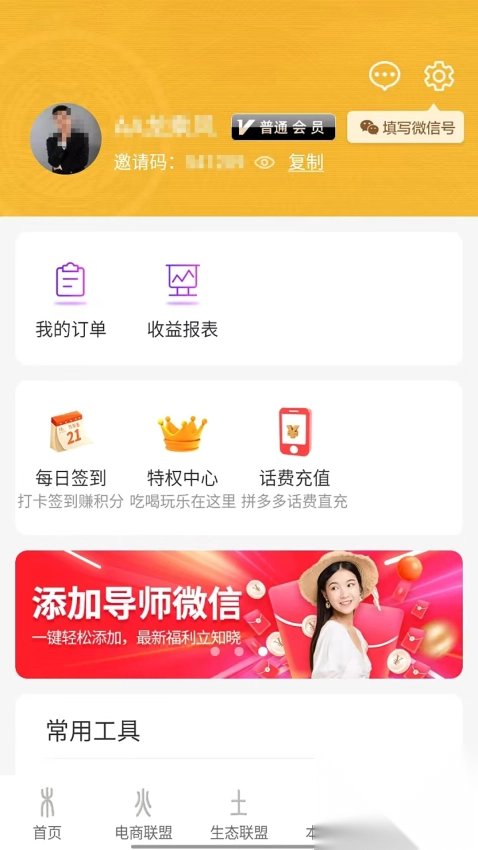 聯(lián)盟生態(tài)