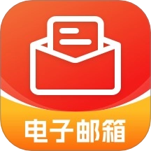 手机邮箱全能管家