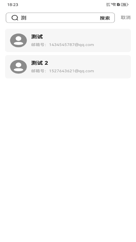 手机邮箱全能管家