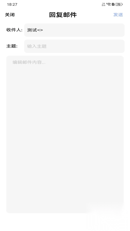 手机邮箱全能管家