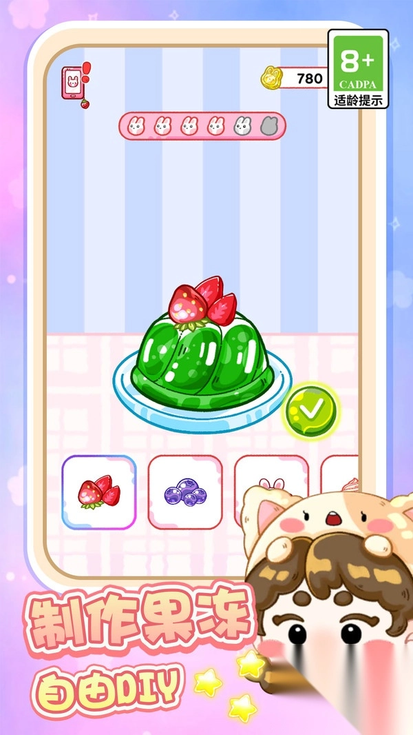 爱吃的喵星人(3)