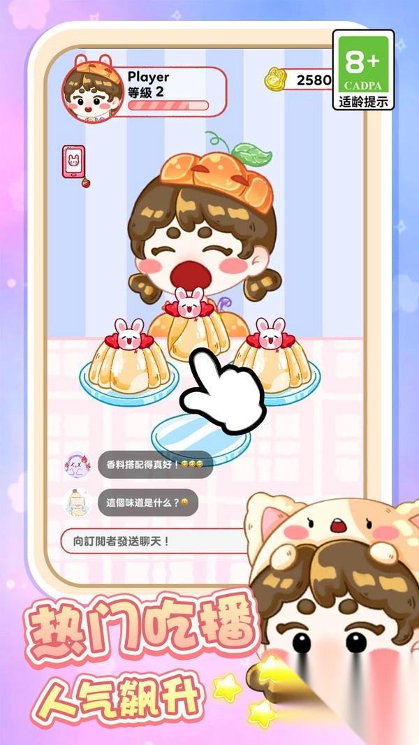 爱吃的喵星人(4)