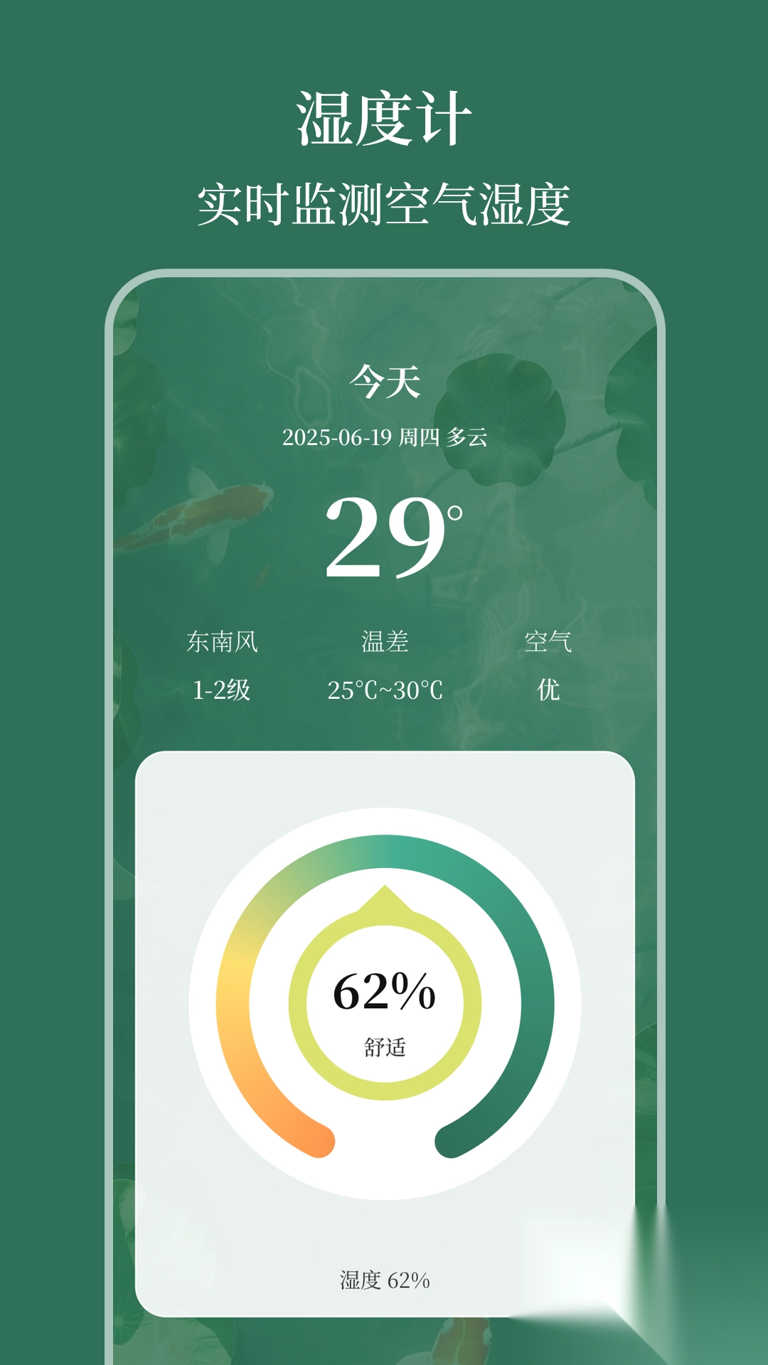 室内温度计AI测温度