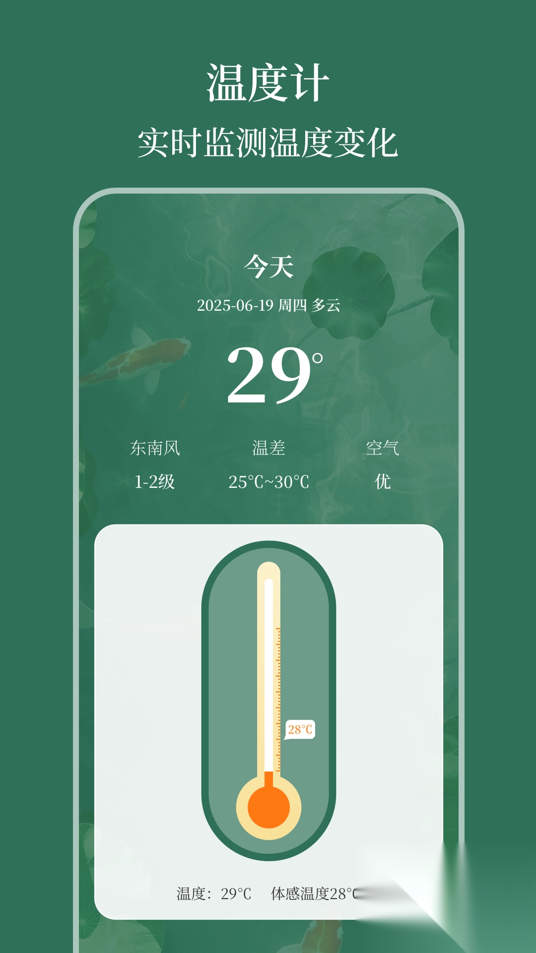 室内温度计AI测温度