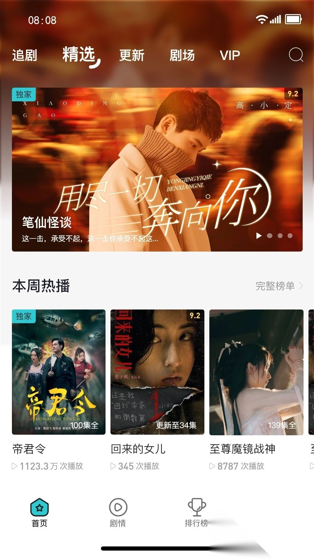 劇酷免費(fèi)短劇截圖0