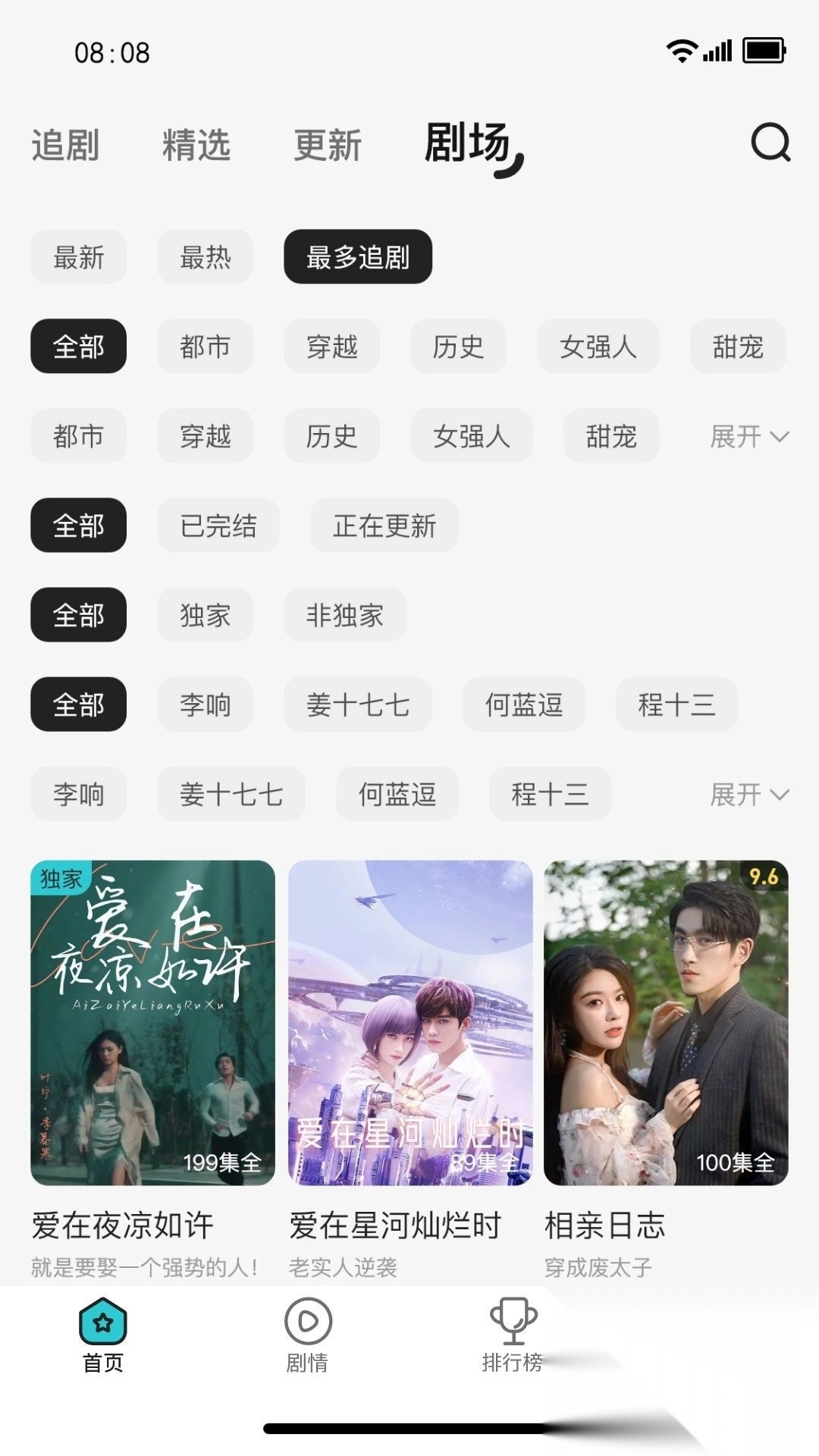 劇酷免費(fèi)短劇截圖1