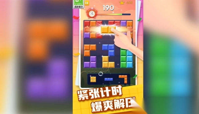 方块放置消除图3