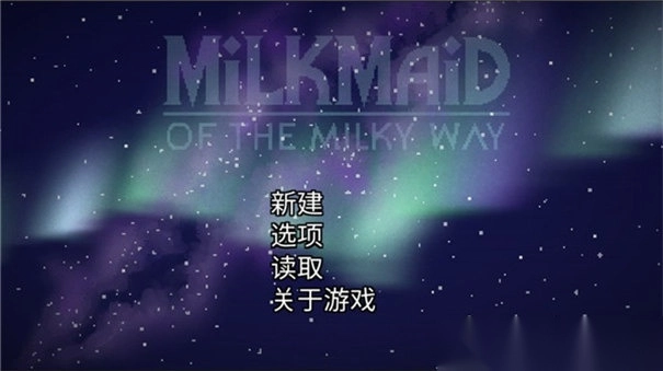 银河中的挤奶工图1