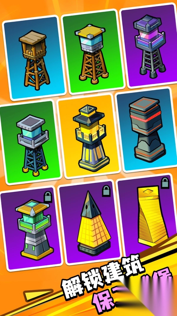 抵御僵尸之战图2