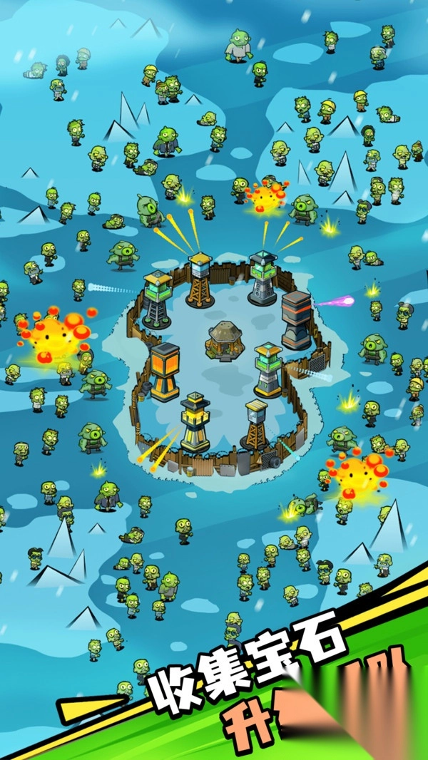 抵御僵尸之战图3