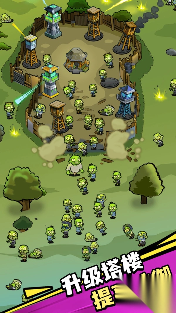 抵御僵尸之战图4