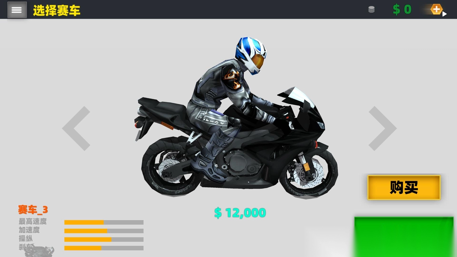 狂野摩托模拟(1)