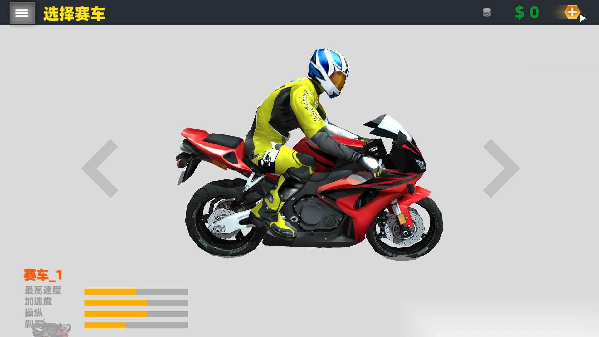 狂野摩托模拟(2)