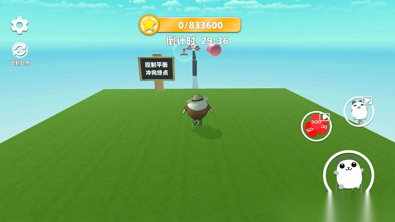 蛋蛋酷跑闯关(2)