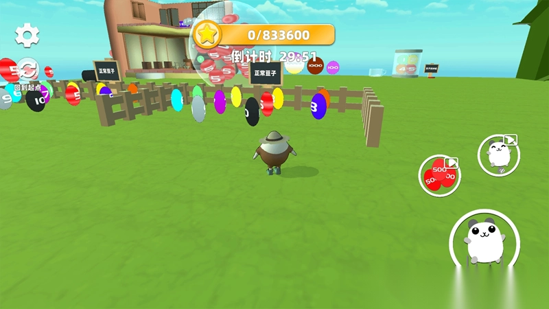 蛋蛋酷跑闯关(3)