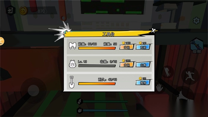 挖穿地球模拟器图1