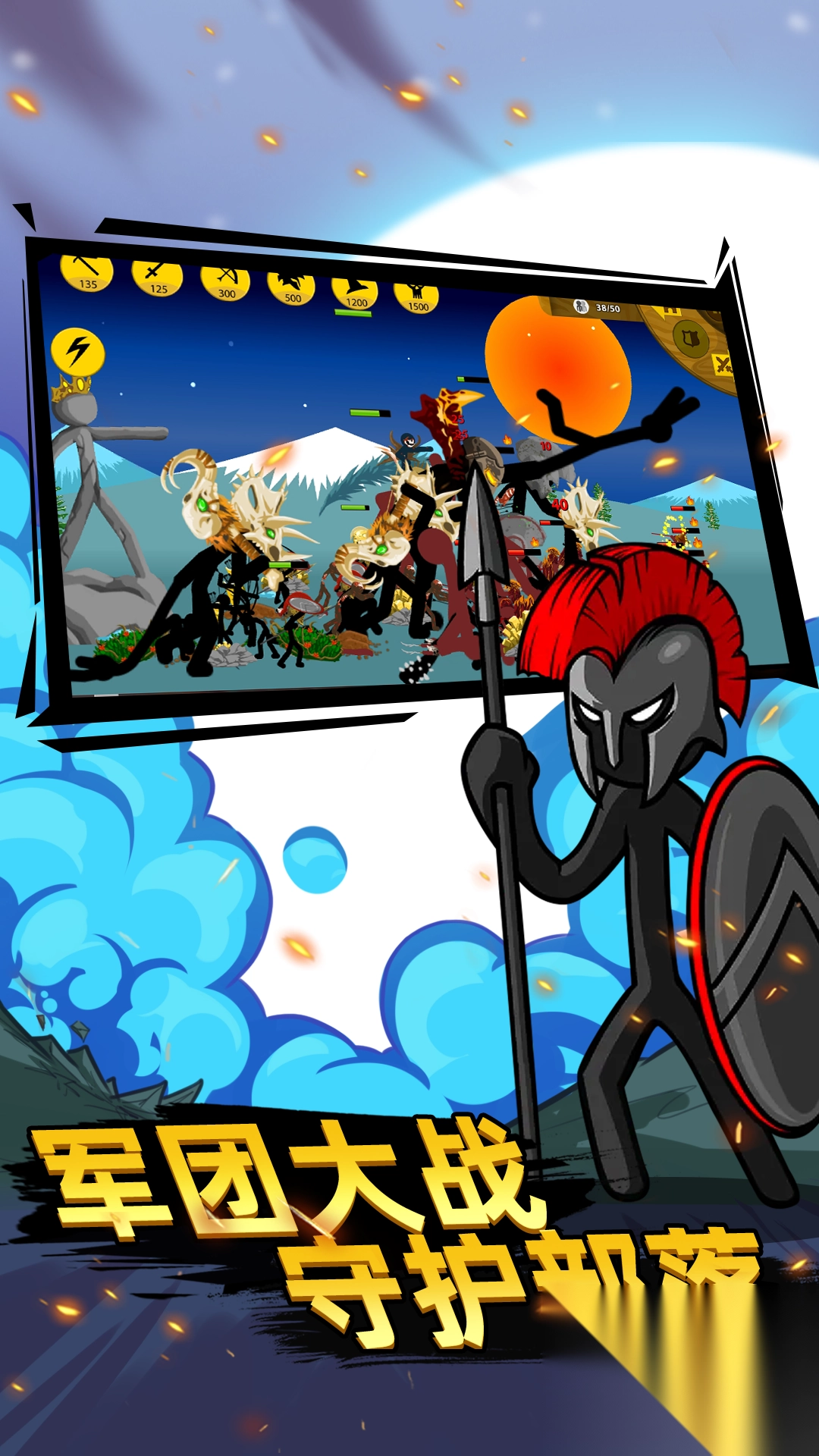 火柴人小小世界图1