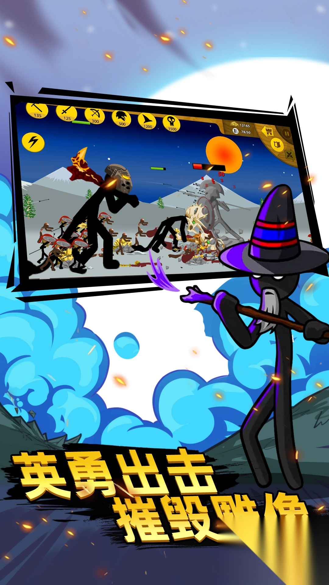 火柴人小小世界图2