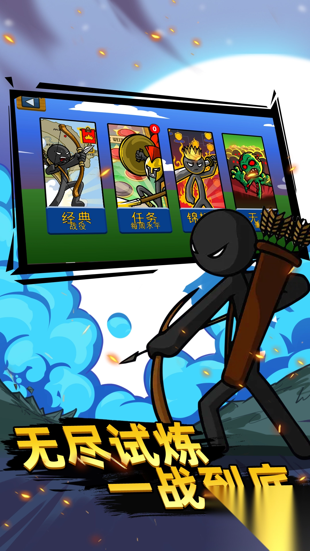 火柴人小小世界图3