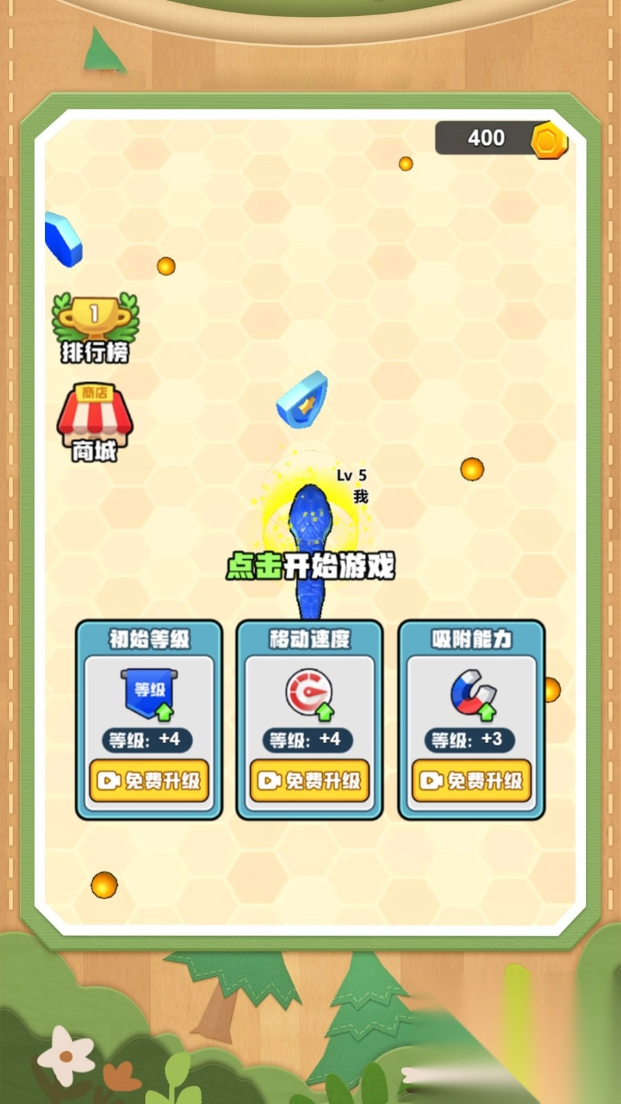 梦幻贪吃蛇蛇图1