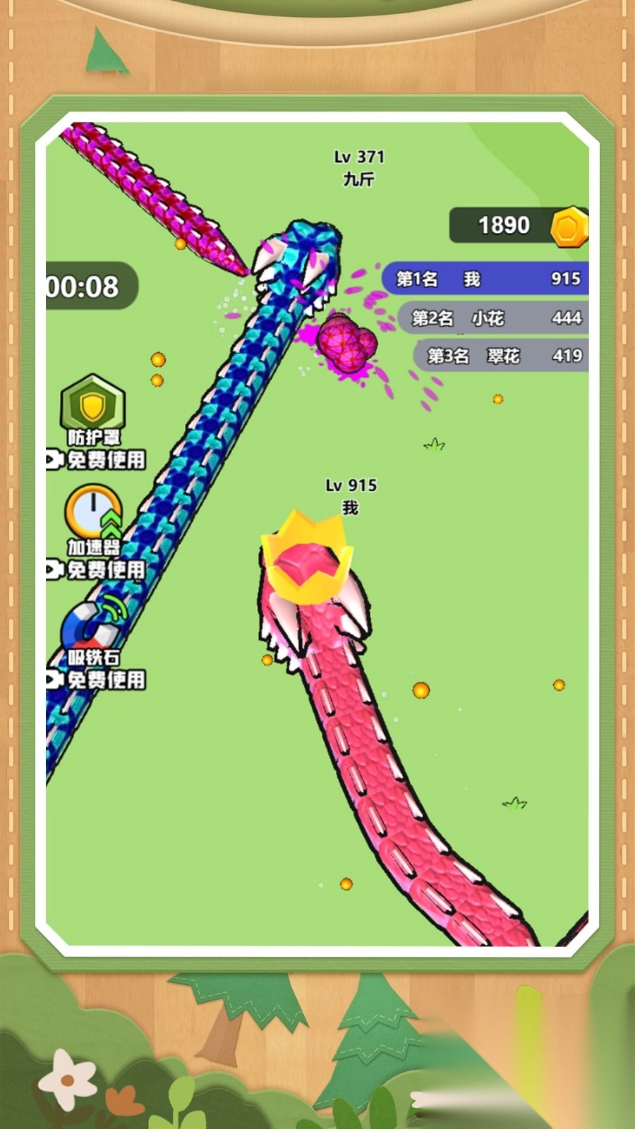 梦幻贪吃蛇蛇图2