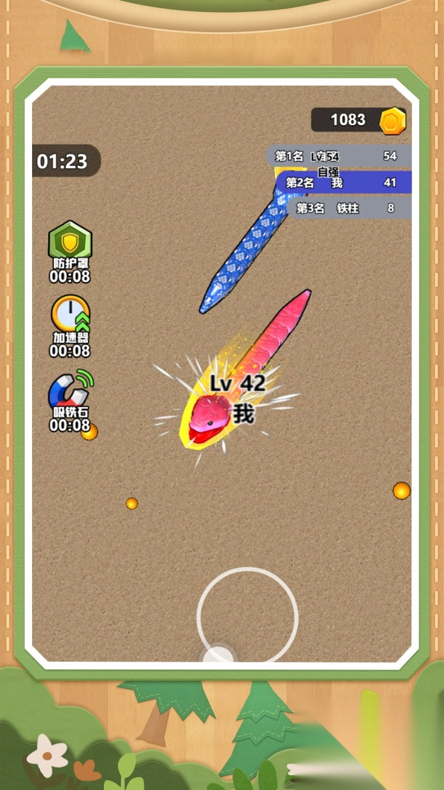 梦幻贪吃蛇蛇图3