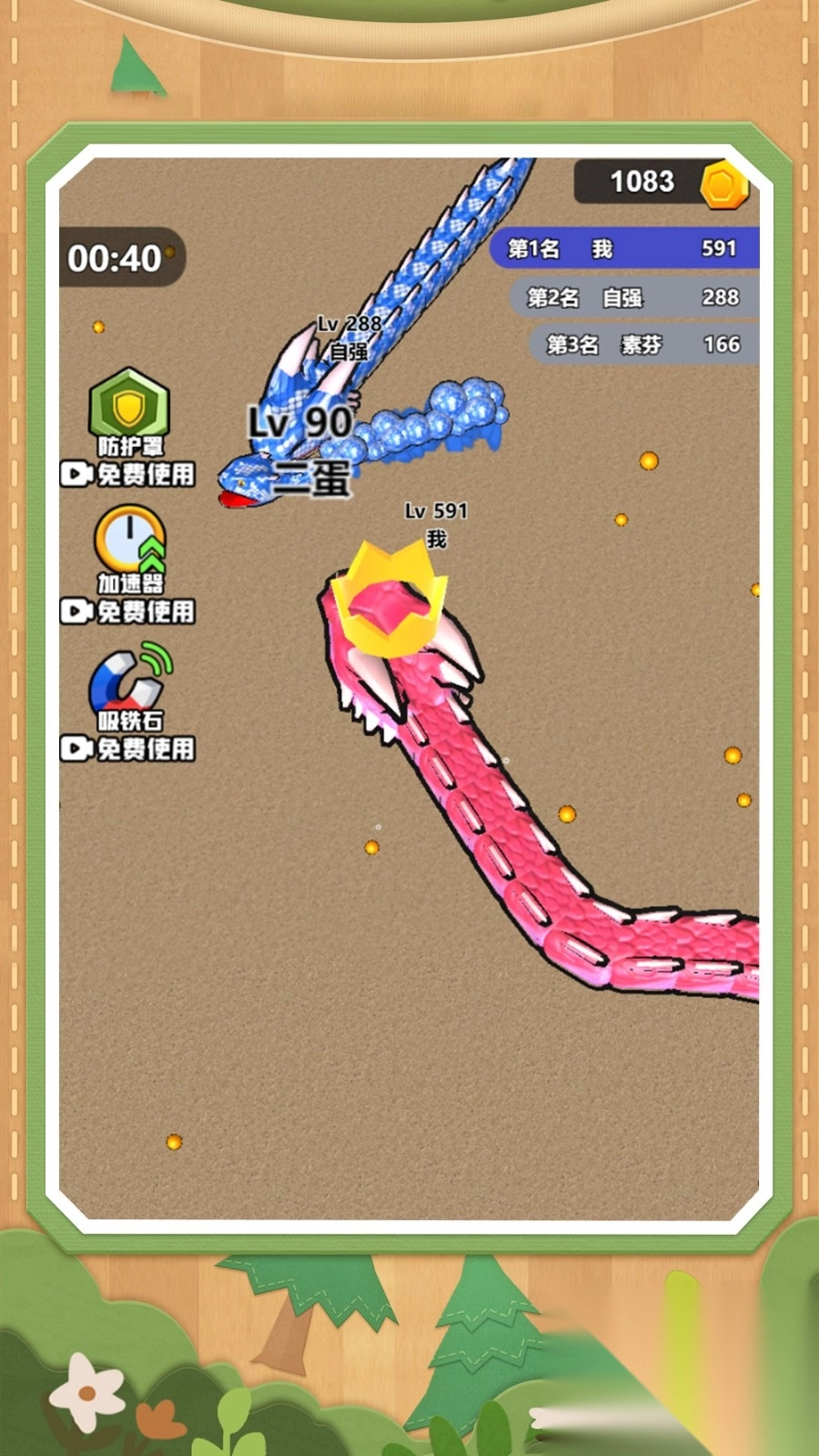 梦幻贪吃蛇蛇图4