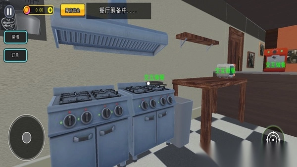 美味餐厅模拟经营2(3)