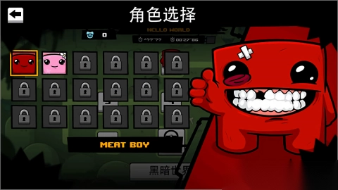 超级肉男孩永恒图4