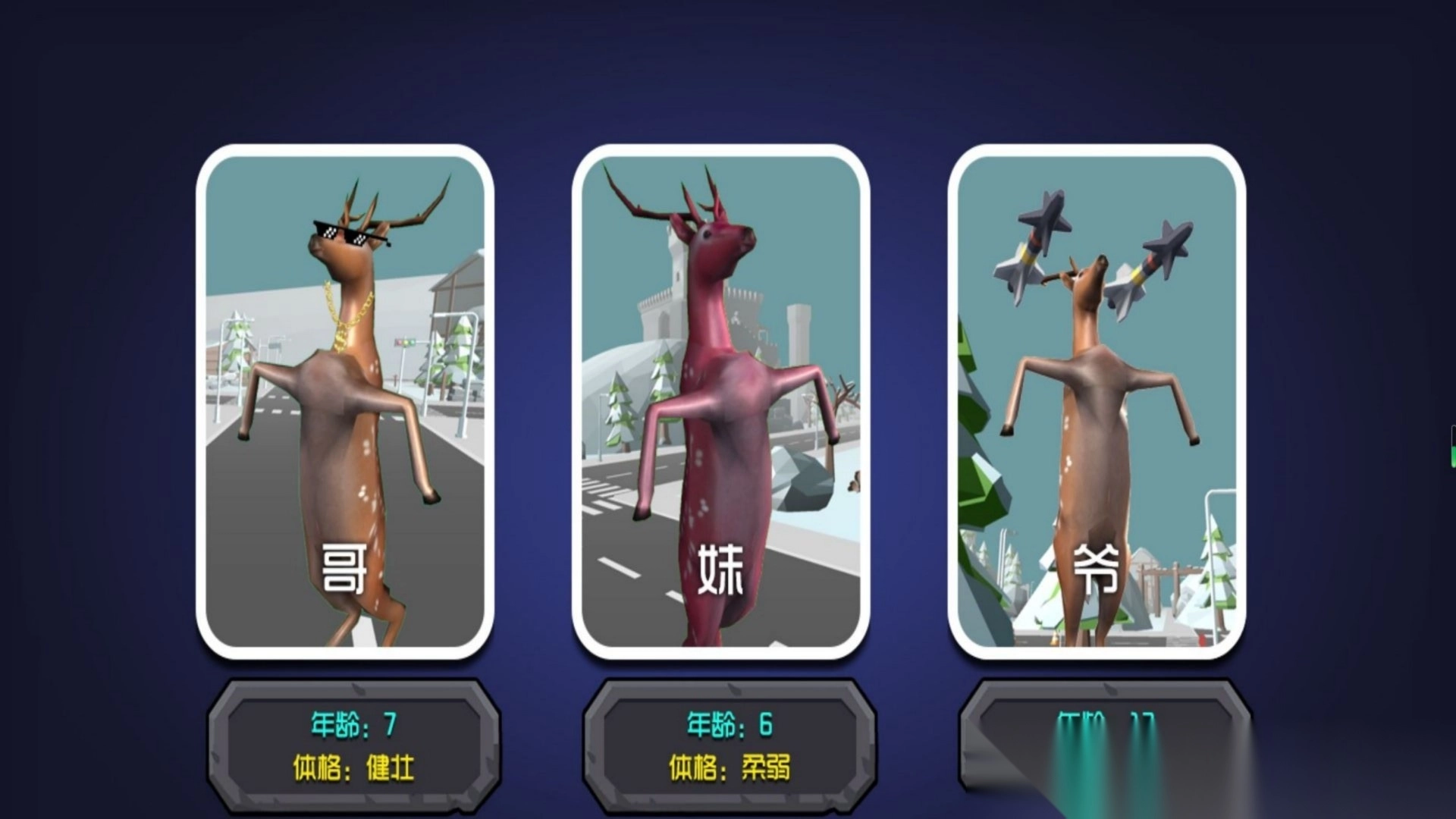 山羊冒险探索图3