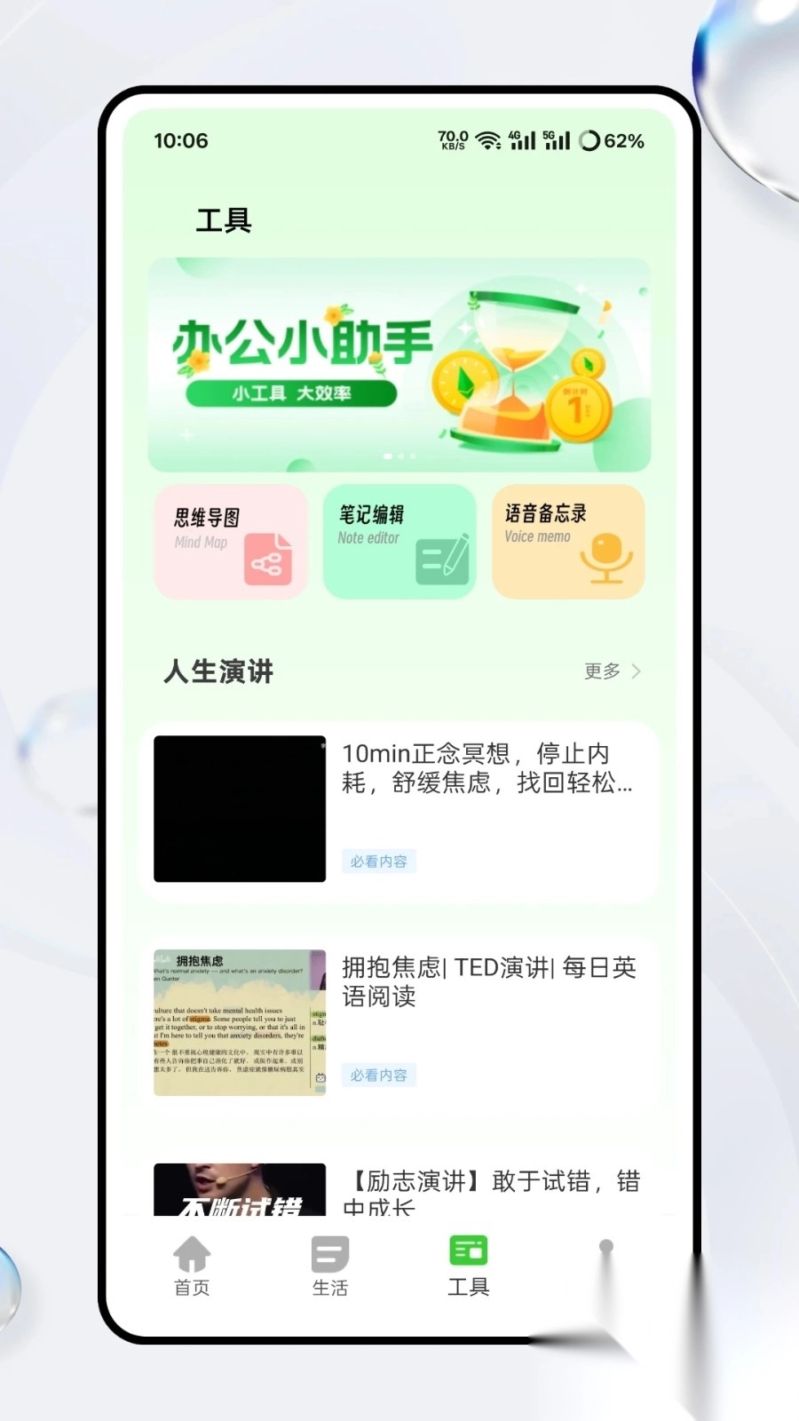 超级待办小组件