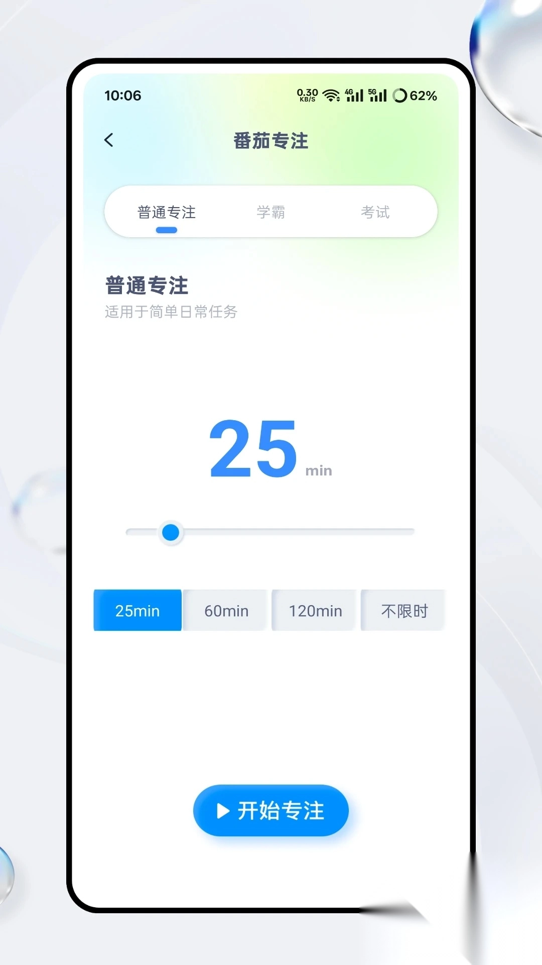 超级待办小组件