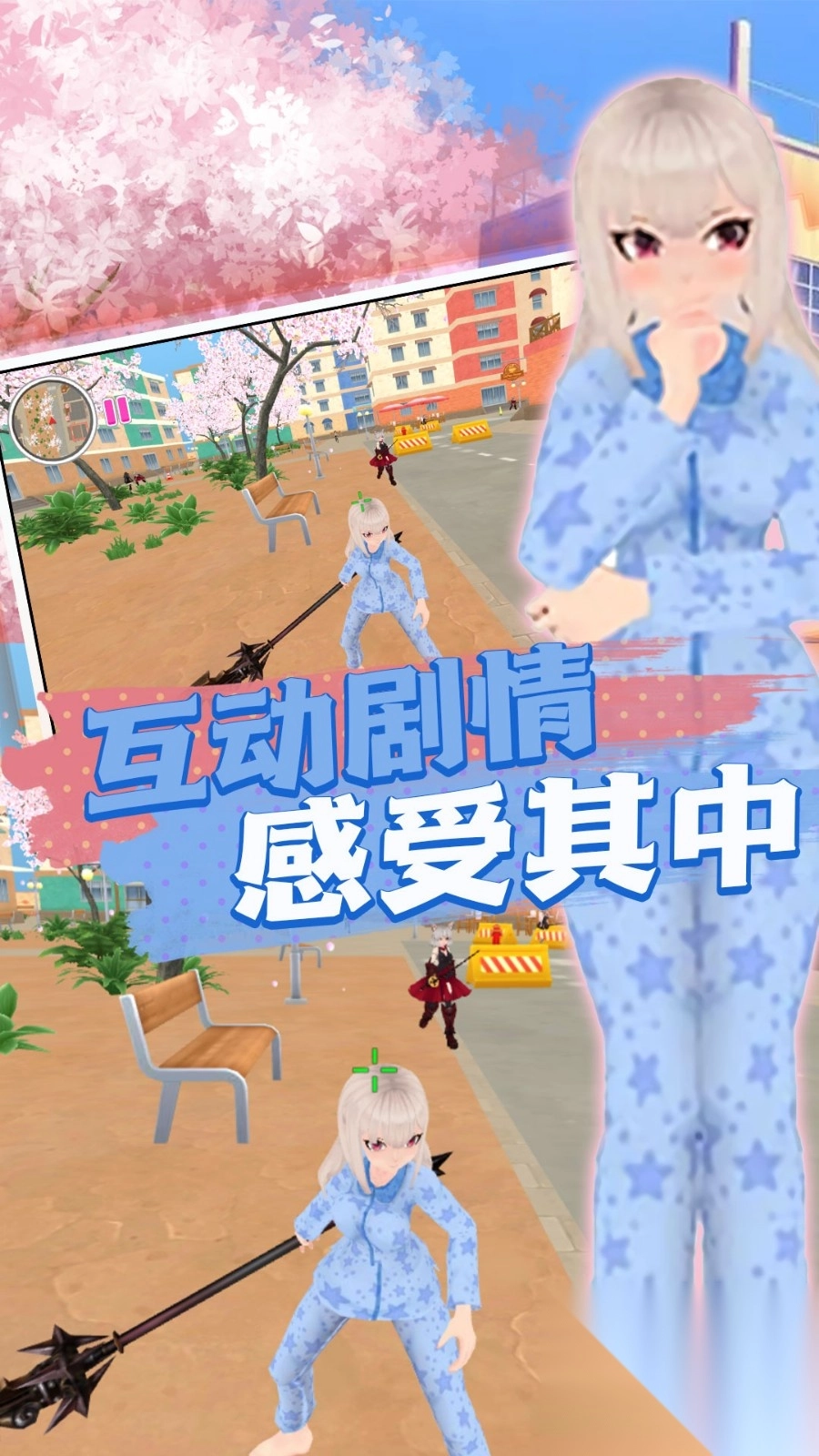 梦幻学园奇葩冒险-图1