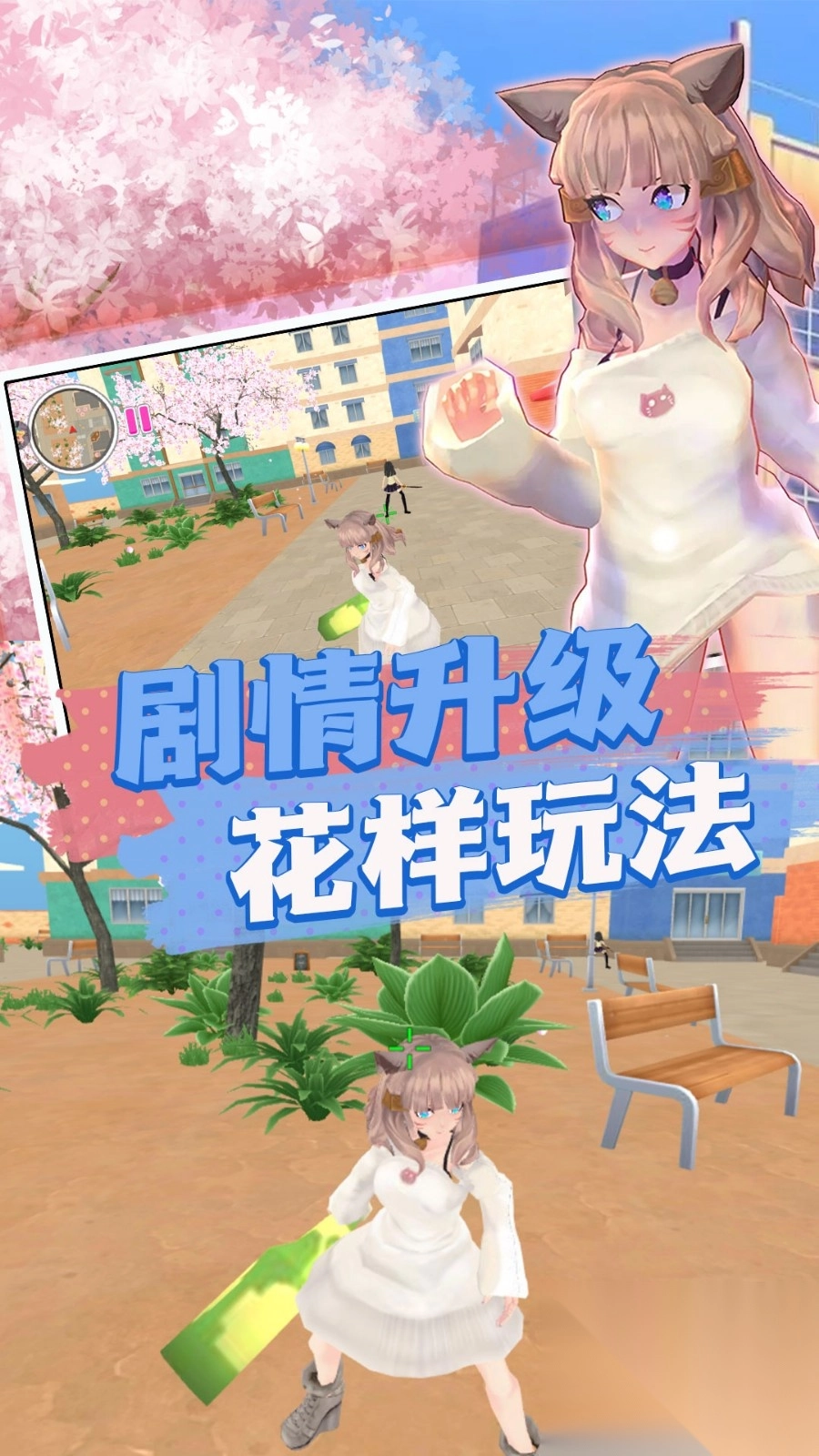 梦幻学园奇葩冒险-图3