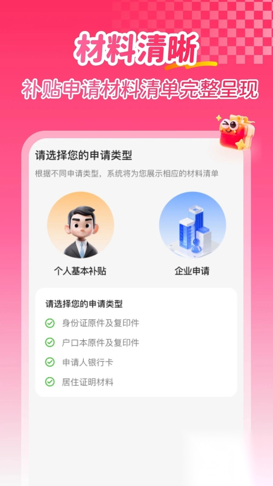 补贴查询消费券(4)