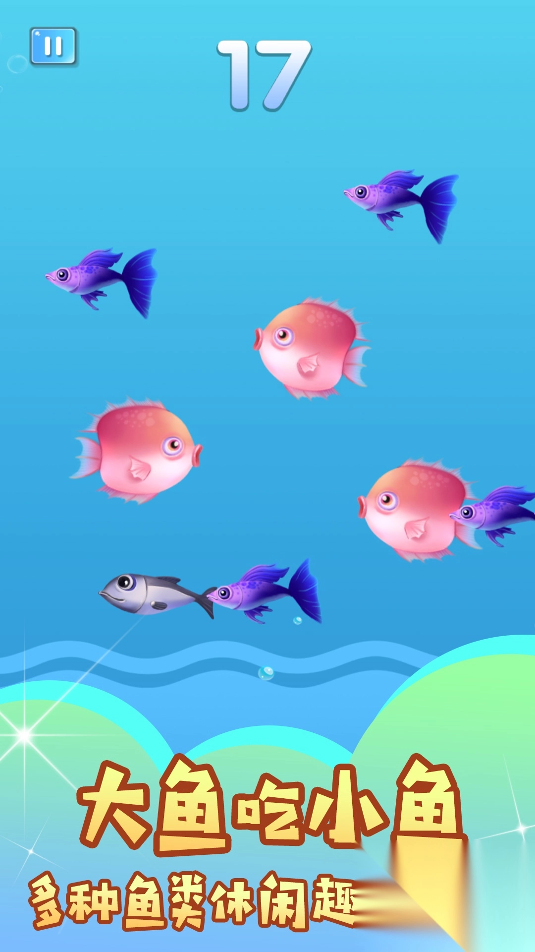 大鱼猎食之旅图2