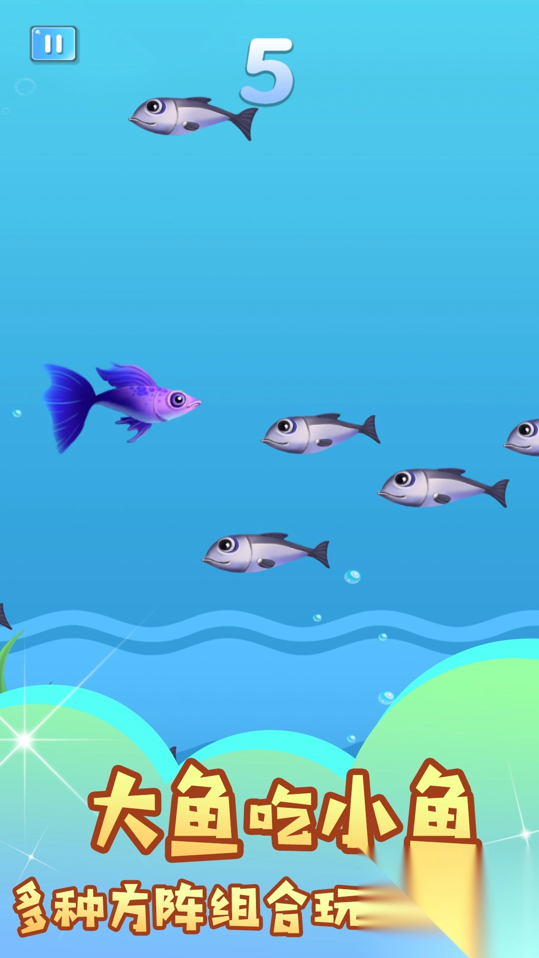 大鱼猎食之旅图3