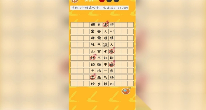 消除汉字大玩家图1