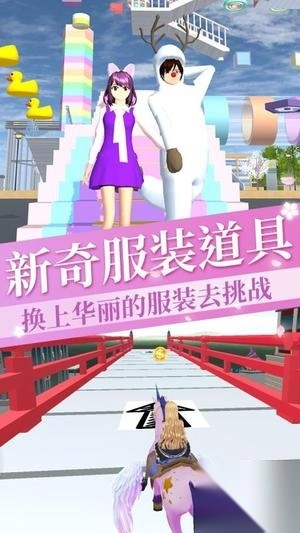 樱校超难跑酷图2