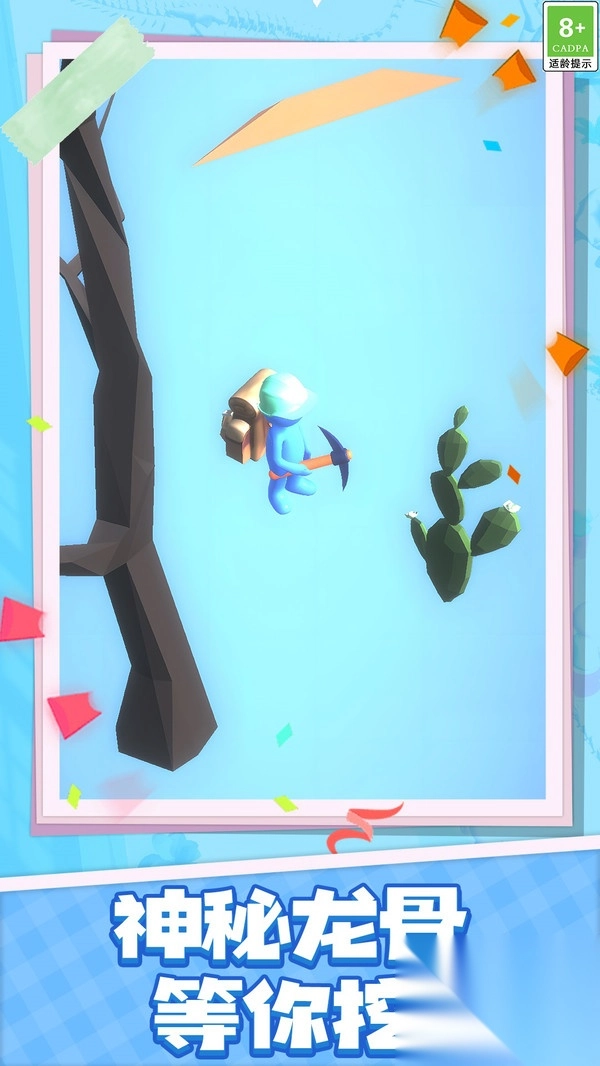 冒险停不下来(1)