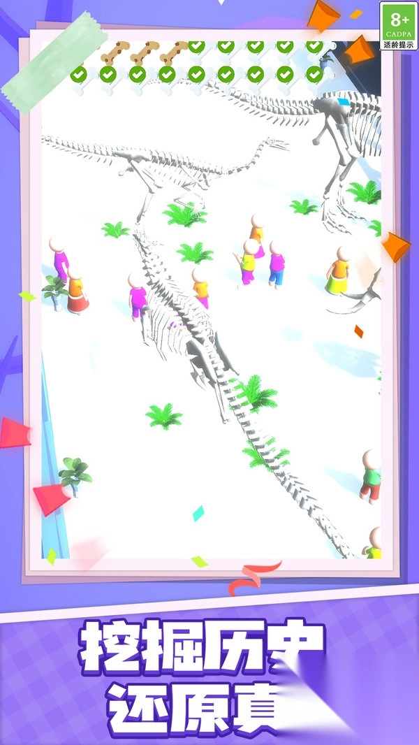 冒险停不下来(2)