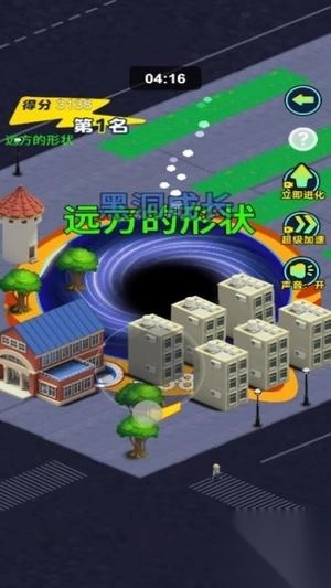 黑洞进化吞噬(2)